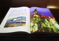 虛擬翻書系統全解